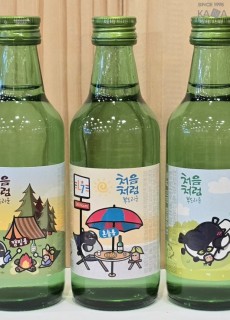 처음처럼 소주